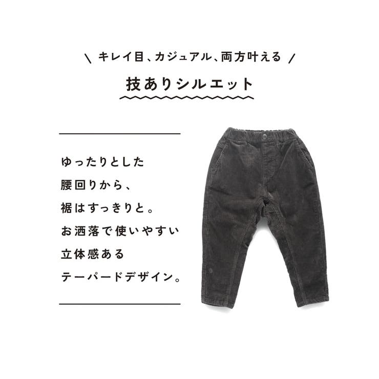 【ガーデナー】コーデュロイテーパードパンツ | ブランシェス | 詳細画像28 