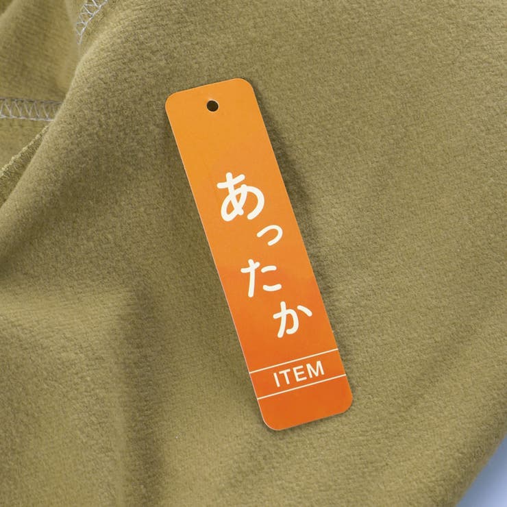 【やわらか・あったか】イージー＆イージー裏起毛ロングパンツ | ブランシェス | 詳細画像15 