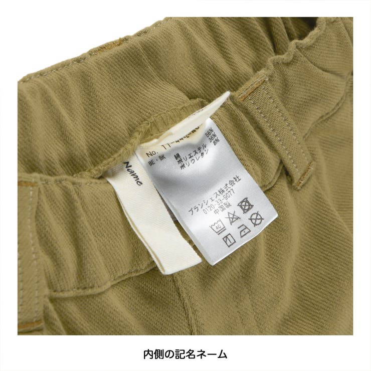 【やわらか・あったか】イージー＆イージー裏起毛ロングパンツ | ブランシェス | 詳細画像9 