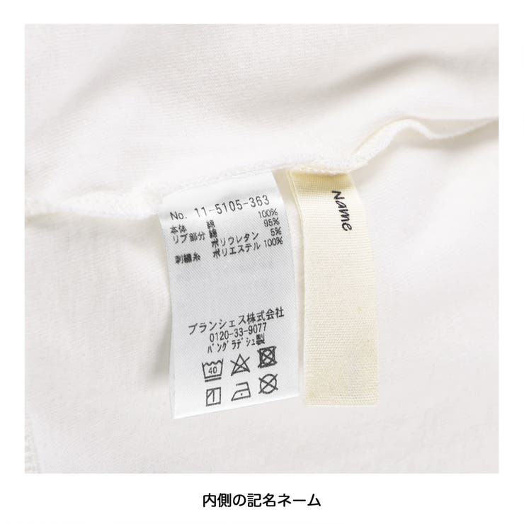 【ブランシェスmini】長袖Tシャツ | ブランシェス | 詳細画像10 