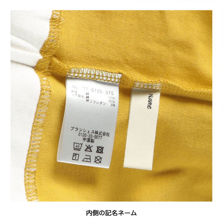 重ね着風長袖Tシャツ | ブランシェス | 詳細画像10 