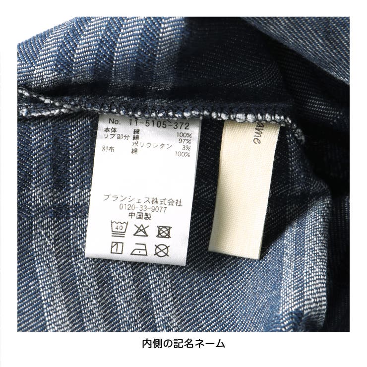 先染めチェックデニム切り替え長袖Tシャツ | ブランシェス | 詳細画像12 
