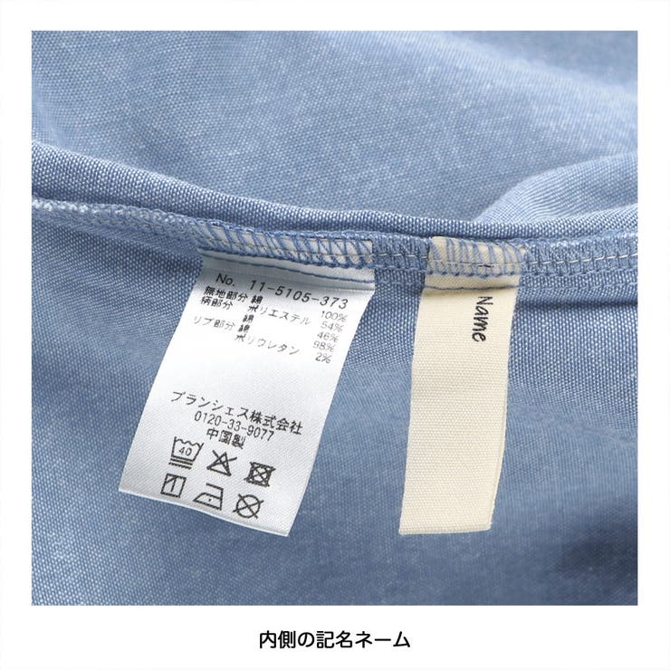 HOBOシャツ切替長袖Tシャツ | ブランシェス | 詳細画像8 