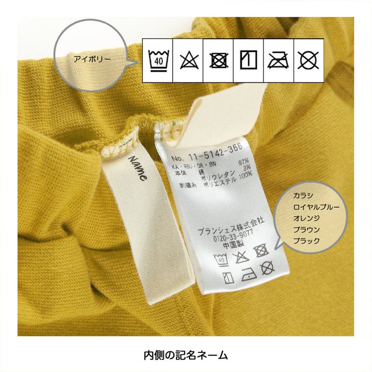 【ブランシェスmini】やわらかカットロングパンツ | ブランシェス | 詳細画像10 