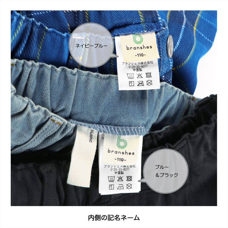 【やわらか】イージー＆イージーロングパンツ | ブランシェス | 詳細画像9 