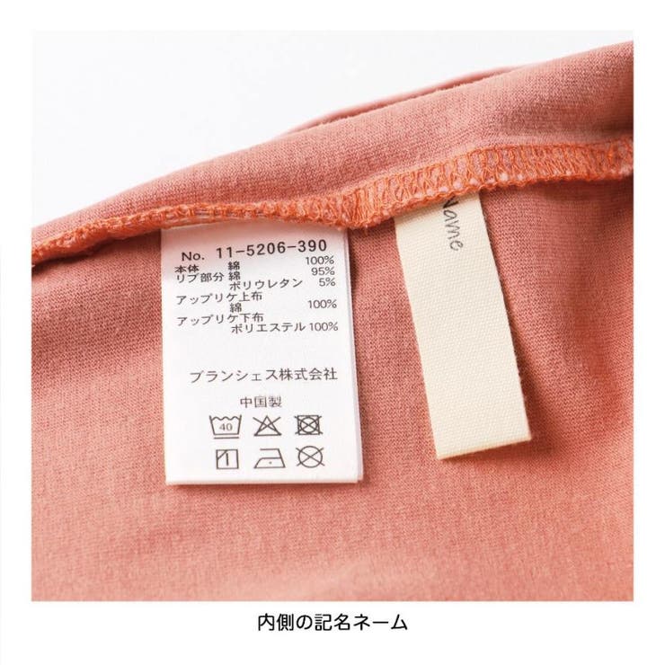 ピグメント加工/ロゴアップリケ半袖Tシャツ 春 トップス | ブランシェス | 詳細画像13 