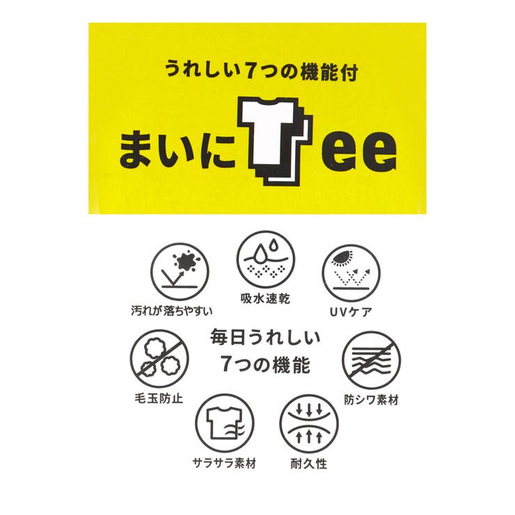 半袖Tシャツ 機能性 吸水速乾 | ブランシェス | 詳細画像2 
