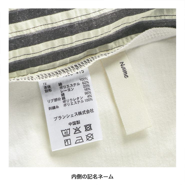 異素材切り替え半袖Tシャツ/チェック/ストライプ/バイカラー/男の子 | ブランシェス | 詳細画像15 