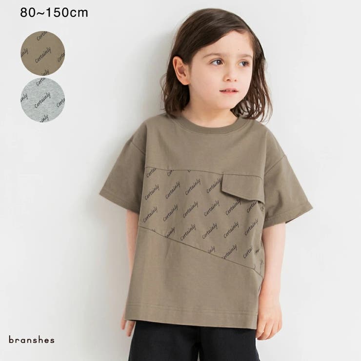 【プチプラ】配色切替半袖Ｔシャツ/綿100% | ブランシェス | 詳細画像1 