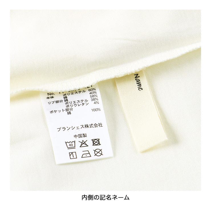 半袖Tシャツ 吸水速乾 UVケア | ブランシェス | 詳細画像10 