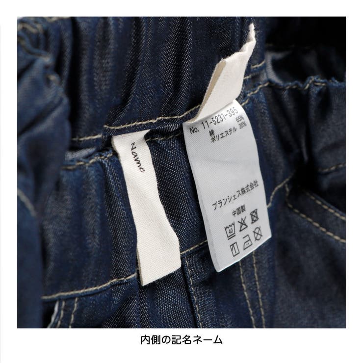 【接触冷感】アイス デニム パンツ | ブランシェス | 詳細画像11 