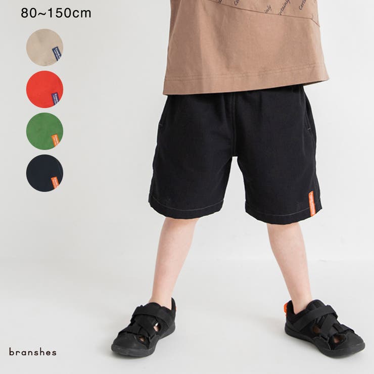 カラバリDIG ディグパンツ ハーフパンツ | ブランシェス | 詳細画像1 