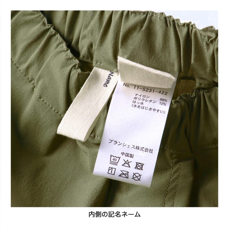 【水陸両用 はっ水 破れにくい】レジャーライトパンツ | ブランシェス | 詳細画像8 