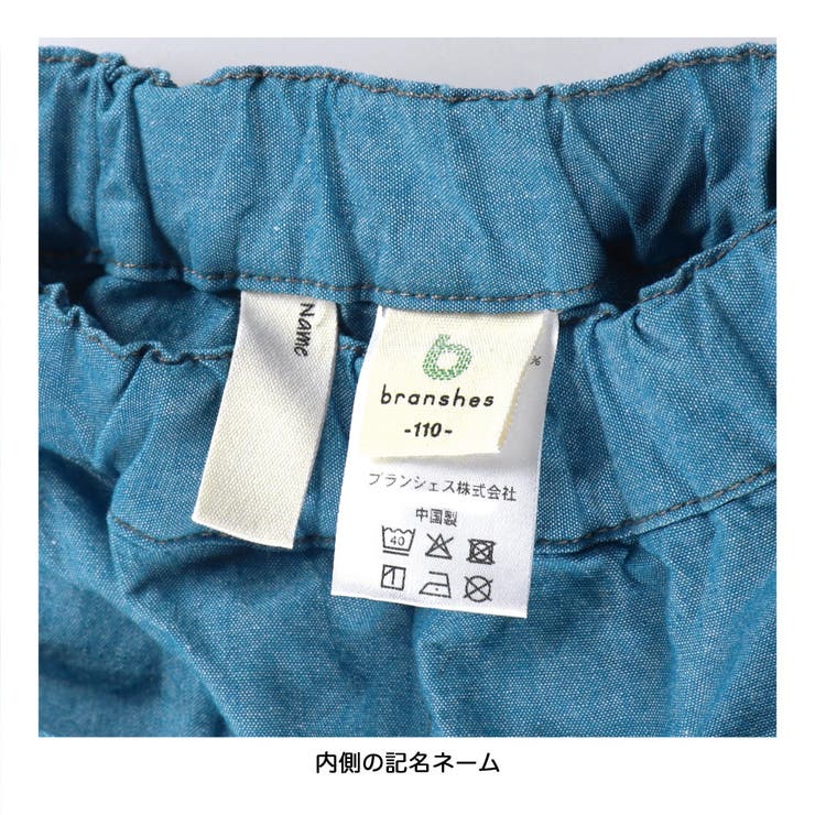 【爽やかシャンブレー】クロップドパンツ | ブランシェス | 詳細画像7 