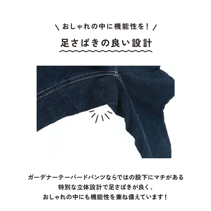 【25AW】ガーデナー テーパード デニム | ブランシェス | 詳細画像11 