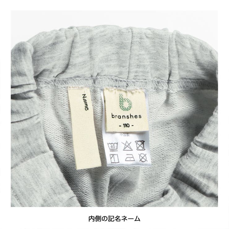 カラバリ スウェット パンツ | ブランシェス | 詳細画像21 