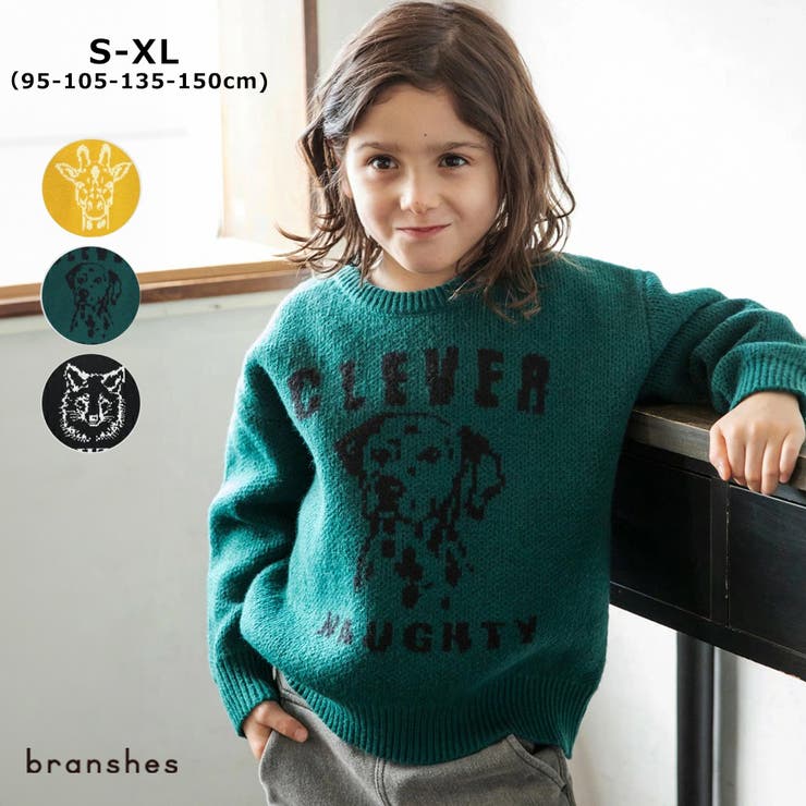 アニマル アソート ニット | ブランシェス | 詳細画像1 