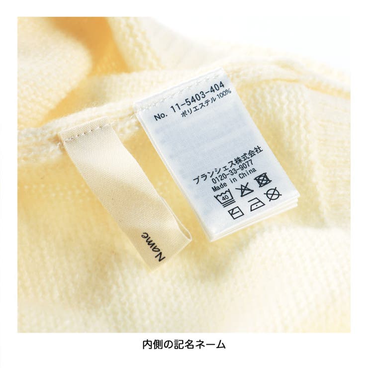 幾何学柄ニット キッズ 男の子 | ブランシェス | 詳細画像13 