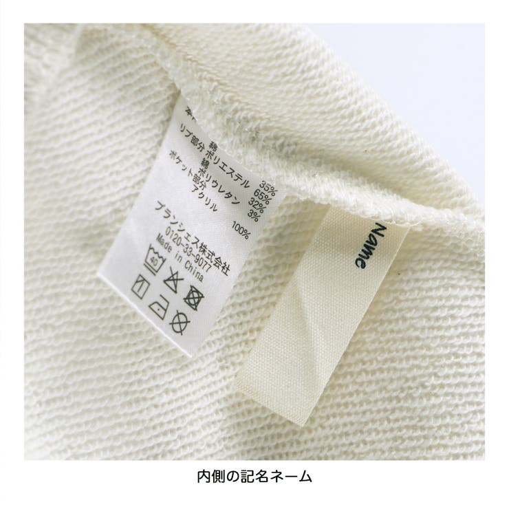 マルチ ボーダー ポケット付トレーナー | ブランシェス | 詳細画像15 