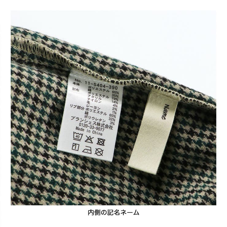 【HOBOシャツ】トレーナー/150cm/キッズ/男の子/女の子/異素材切替 | ブランシェス | 詳細画像12 