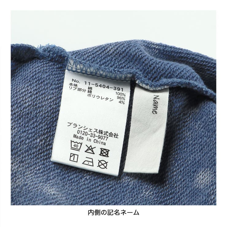 ケミカルブリーチ裏毛トレーナー | ブランシェス | 詳細画像12 