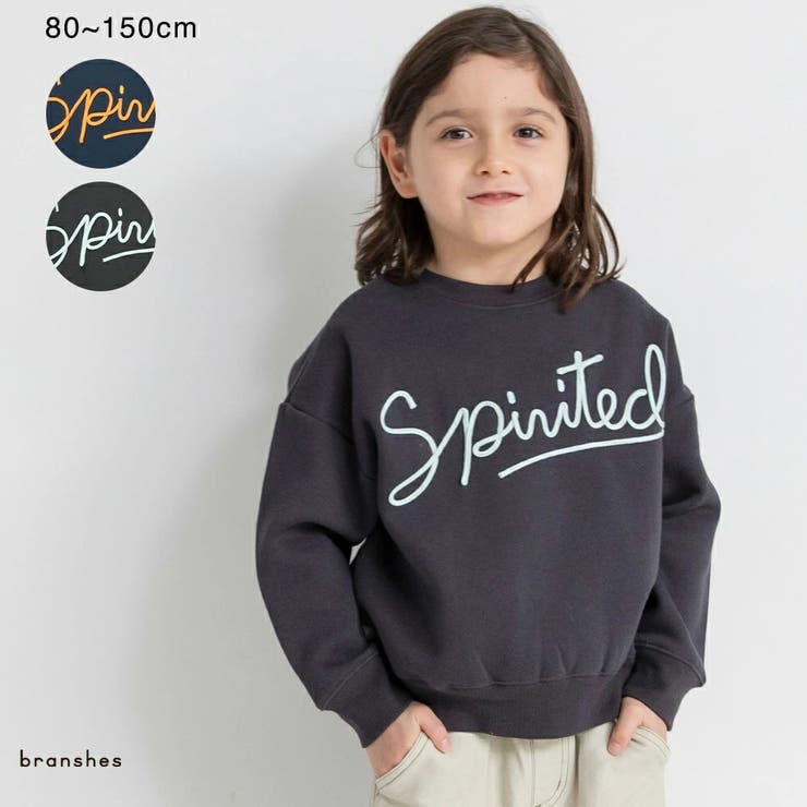 【あったか】コード刺繍 裏起毛トレーナー/150cm/男の子/女の子/キッズ | ブランシェス | 詳細画像1 