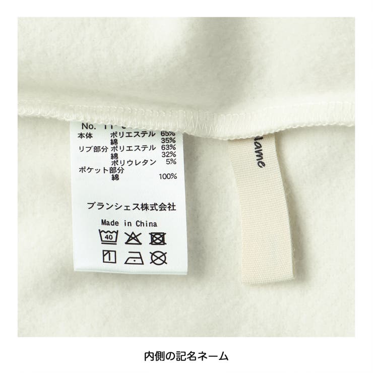 【あったか デニム ポケット付】裏起毛トレーナー | ブランシェス | 詳細画像6 