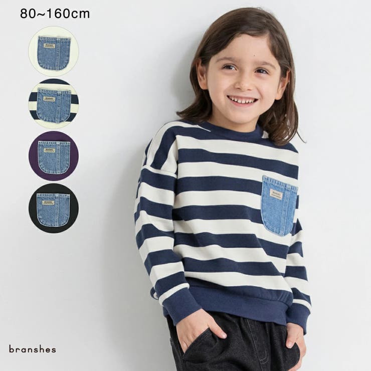 【あったか デニム ポケット付】裏起毛トレーナー | ブランシェス | 詳細画像1 