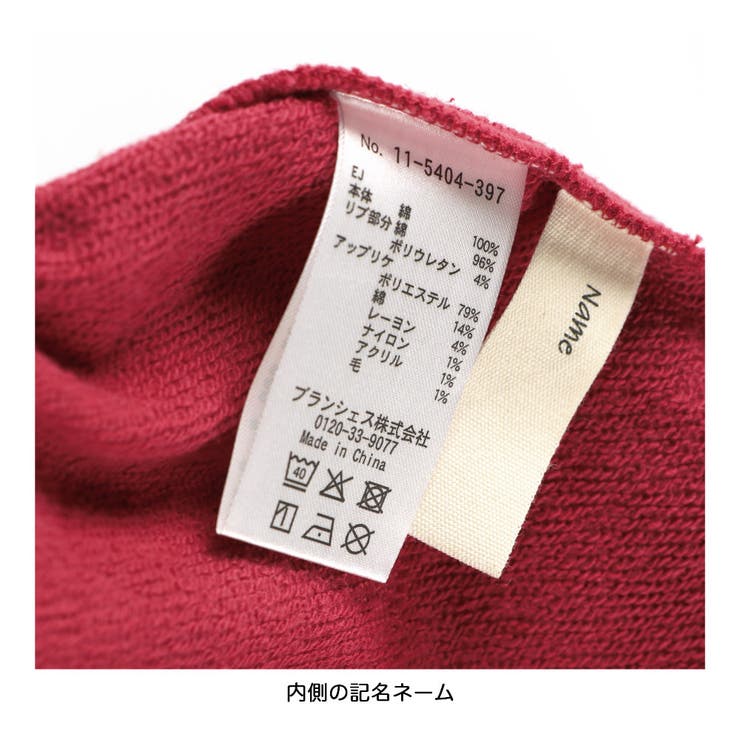 ロゴアップリケ裏毛トレーナー | ブランシェス | 詳細画像6 