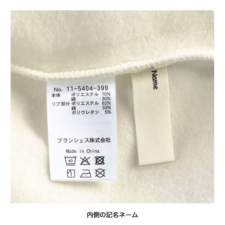 アソート裏起毛トレーナー キッズ 女の子 | ブランシェス | 詳細画像12 