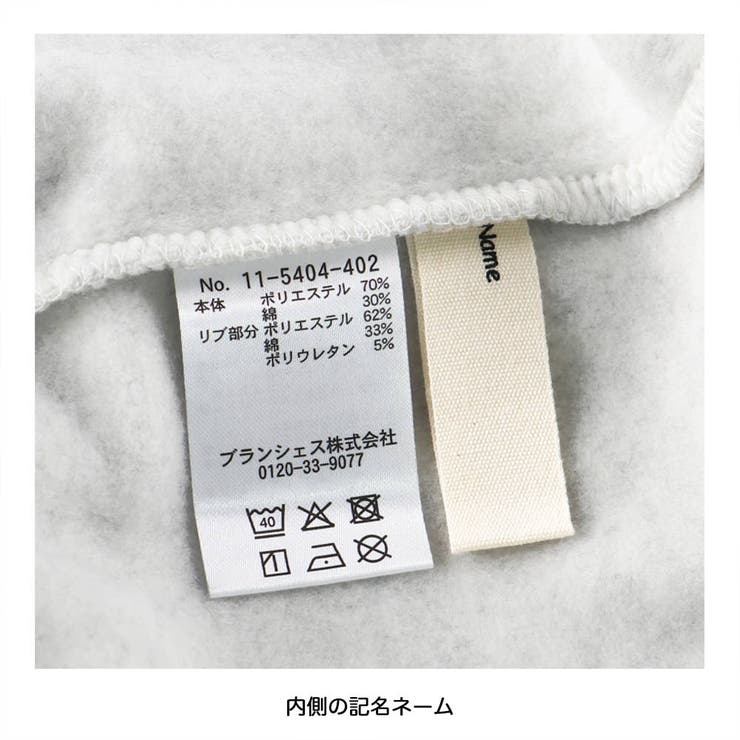 ビンテージカー裏起毛トレーナー 150cm 男の子 | ブランシェス | 詳細画像11 