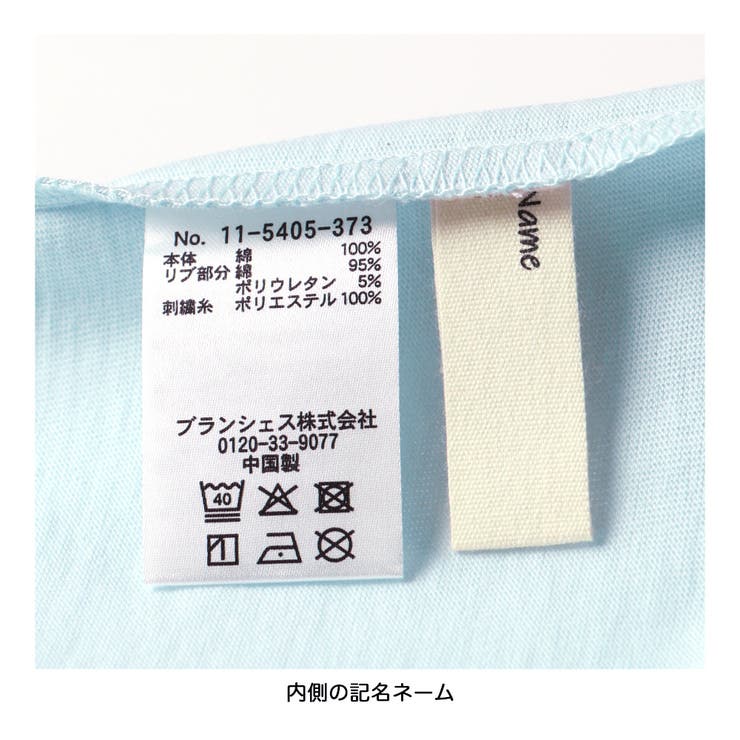 ワンポイント刺繍長袖Tシャツ ロンT/男の子/女の子/150cm/2WAY | ブランシェス | 詳細画像12