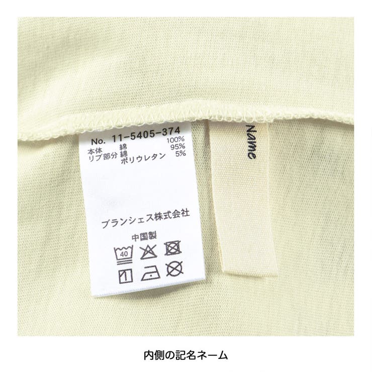 アソートグラフィック長袖Tシャツ ロンT 男の子 | ブランシェス | 詳細画像7