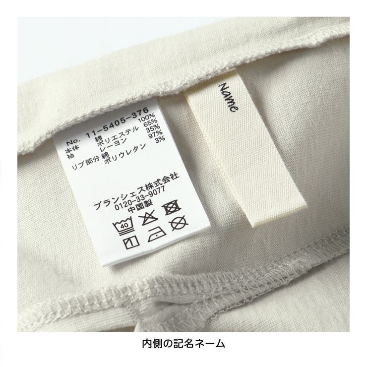 チェック柄 長袖Tシャツ ロンT | ブランシェス | 詳細画像7 