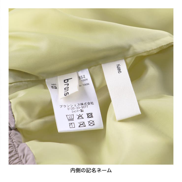 【マシンウォッシャブル】ジップアップ アウター 150cm | ブランシェス | 詳細画像19 