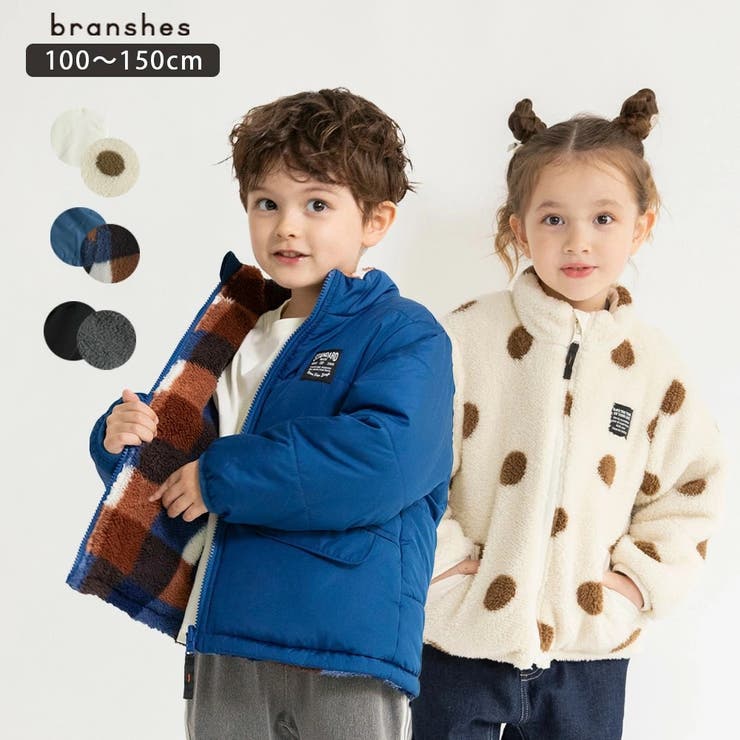 中綿ボア リバーシブル ブルゾン | ブランシェス | 詳細画像1 