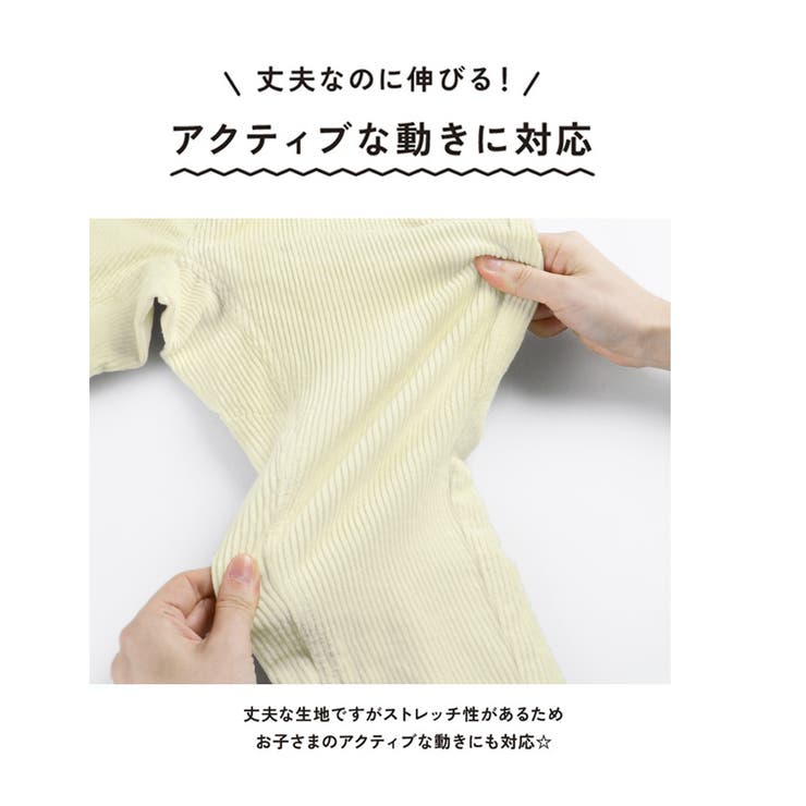 【ガーデナー】コーデュロイテーパードパンツ | ブランシェス | 詳細画像8 