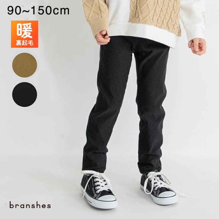 【あったか フィットストレート】プレミアムストレッチ裏起毛パンツ 150cm | ブランシェス | 詳細画像1 