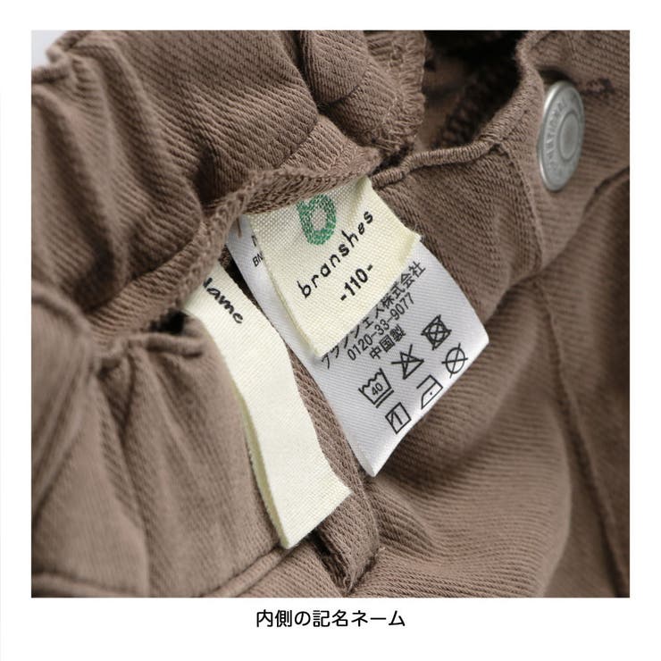 イージー＆イージー ロングパンツ のびる | ブランシェス | 詳細画像7 