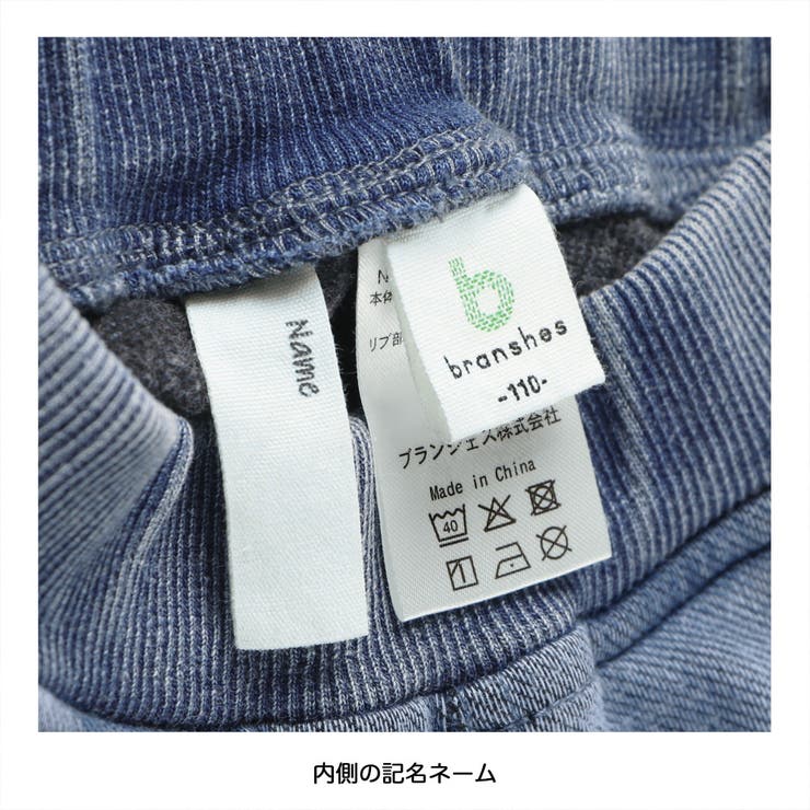 裏起毛やわらかカーゴパンツ 裏起毛パンツ 男の子 | ブランシェス | 詳細画像9 