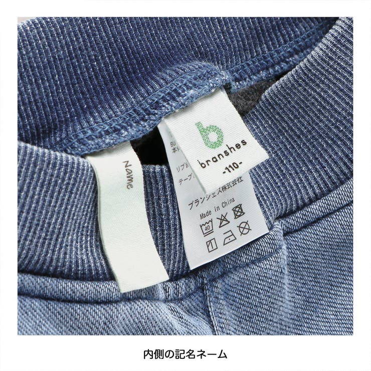 サイドライン入りジョガーパンツ 裏起毛 ロングパンツ | ブランシェス | 詳細画像4 