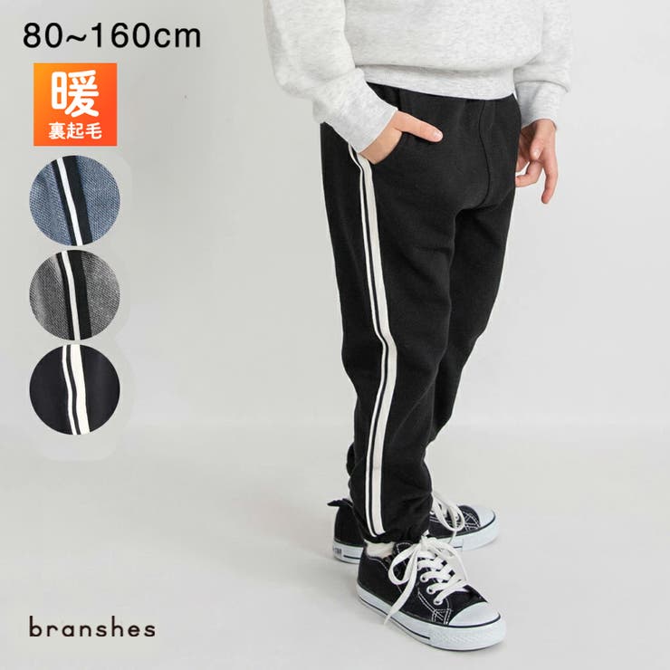 【あったか デニム】サイドライン入りジョガーパンツ 裏起毛 | ブランシェス | 詳細画像1 