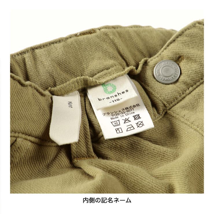 【あったか やわらか】イージー＆イージー裏起毛パンツ 150cm | ブランシェス | 詳細画像5 