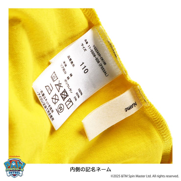 【PAW PATOROL（パウ パトロール）】キャラクタープリント半袖Tシャツ | ブランシェス | 詳細画像8 