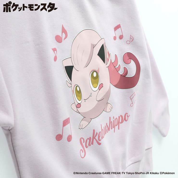 31_ピンク_サケブシッポ | 【ポケットモンスター（ポケモン）】裏毛トレーナー | ブランシェス