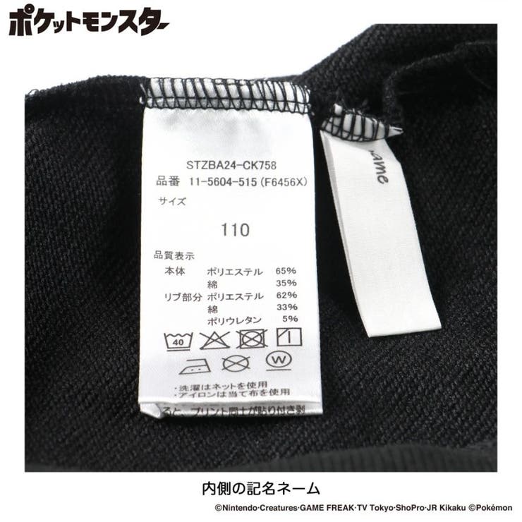 裏毛トレーナー 150cm コライドン | ブランシェス | 詳細画像8 