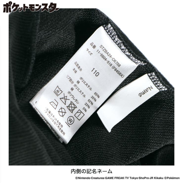 【ポケットモンスター（ポケモン）】ワッペン裏毛トレーナー | ブランシェス | 詳細画像7 