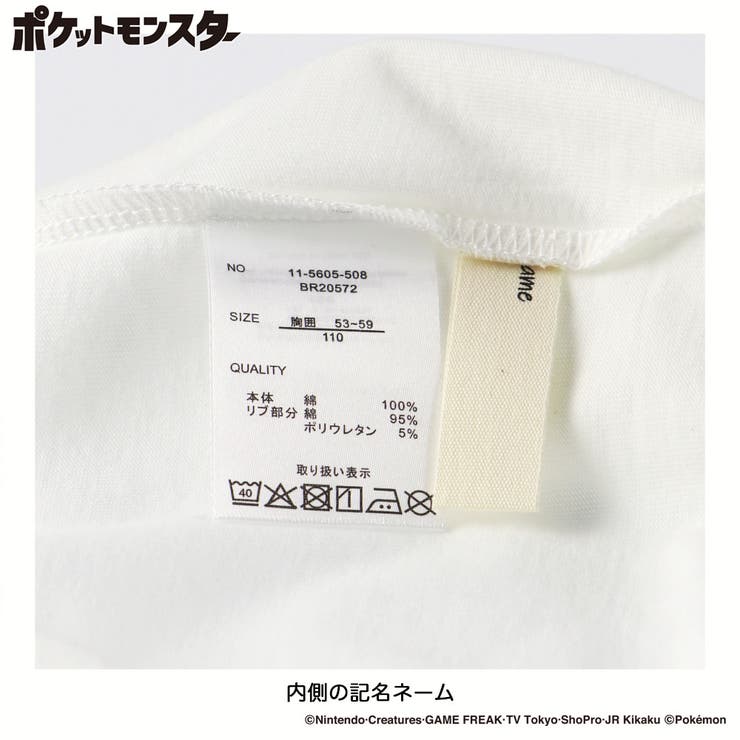 【ポケモン】ロンT 長袖Tシャツ | ブランシェス | 詳細画像7 