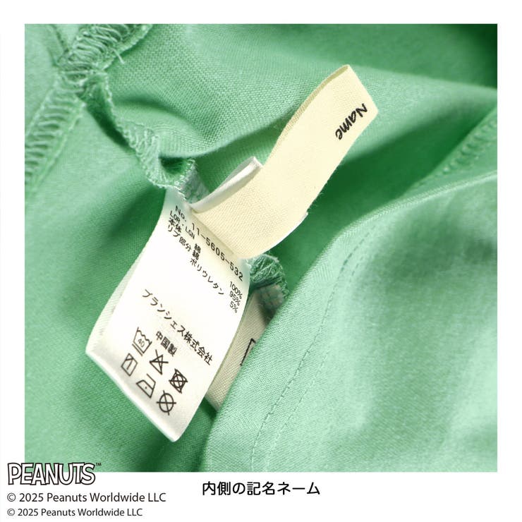 ×ブランシェス 長袖Tシャツ スヌーピー | ブランシェス | 詳細画像23 