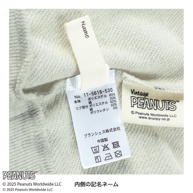 ×ブランシェス 7分袖Tシャツ スヌーピー | ブランシェス | 詳細画像11 